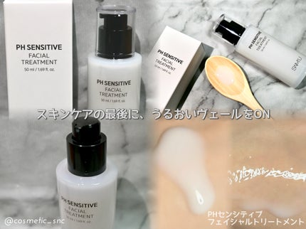 PHセンシティブクリームチューブ 60ml/SAM'U/フェイスクリームを使ったクチコミ(2枚目)