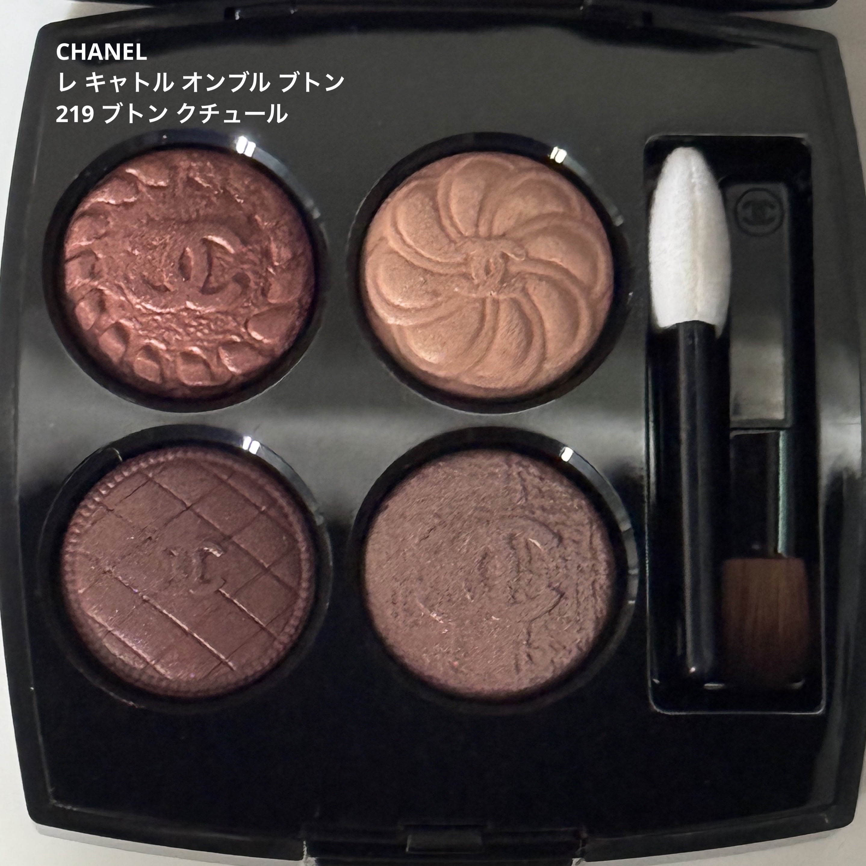 レ キャトル オンブル ブトン/CHANEL/アイシャドウパレットを使ったクチコミ（3枚目）