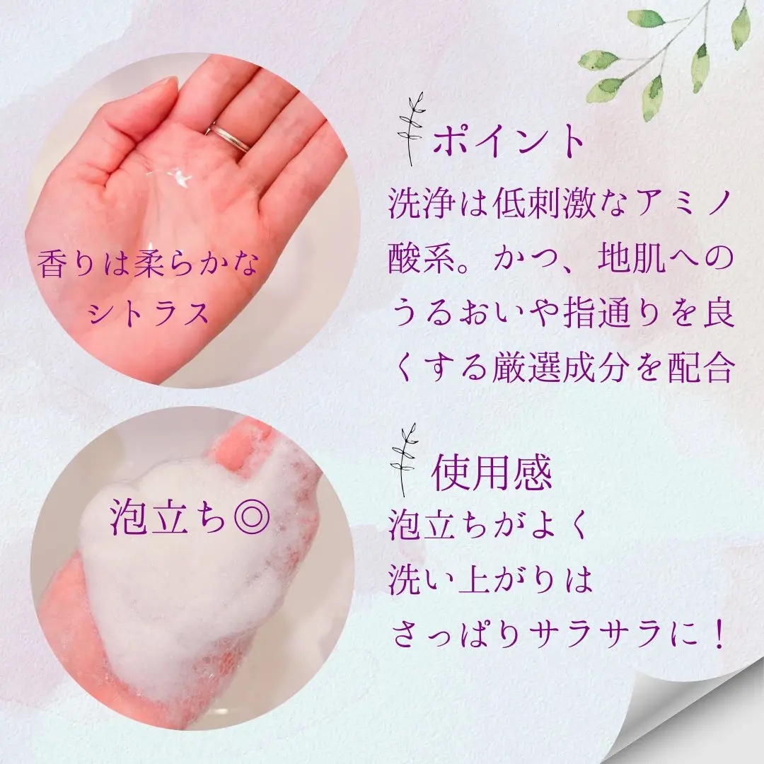 薬用スカルプシャンプー/マイナチュレ/シャンプー・コンディショナーを使ったクチコミ（2枚目）