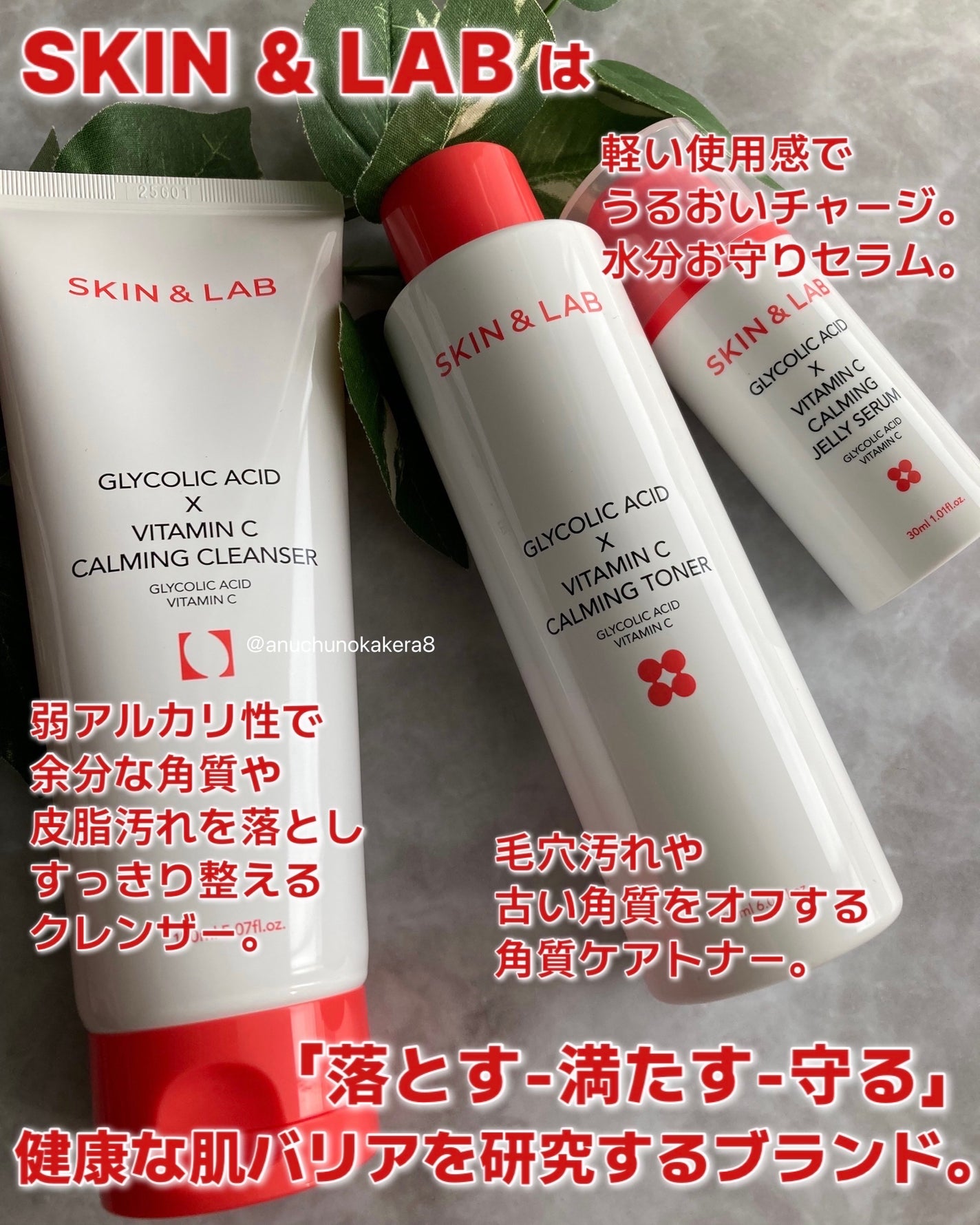 グリコール酸×ビタミンC カーミングゼリーセラム/SKIN&LAB/美容液を使ったクチコミ(3枚目)