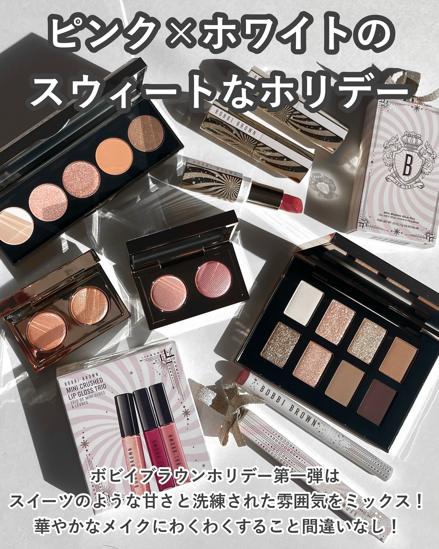 スウィート デカダンス アイシャドウ パレット/BOBBI BROWN/アイシャドウパレットを使ったクチコミ（2枚目）