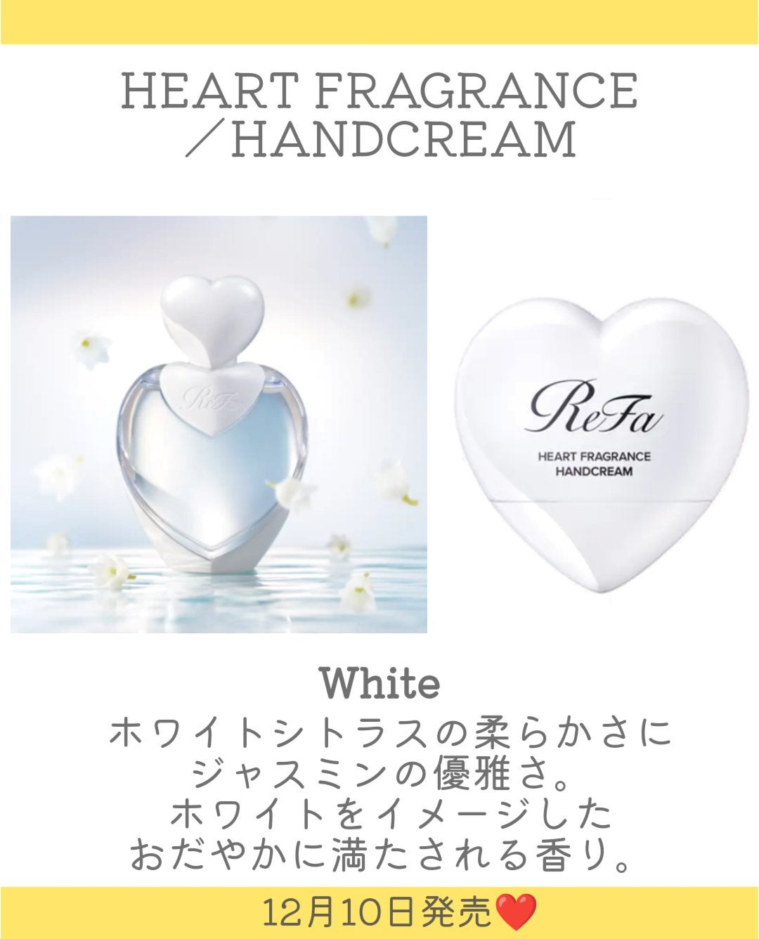 リファハートフレグランス ローズゴールド/ReFa/香水(レディース)を使ったクチコミ(7枚目)