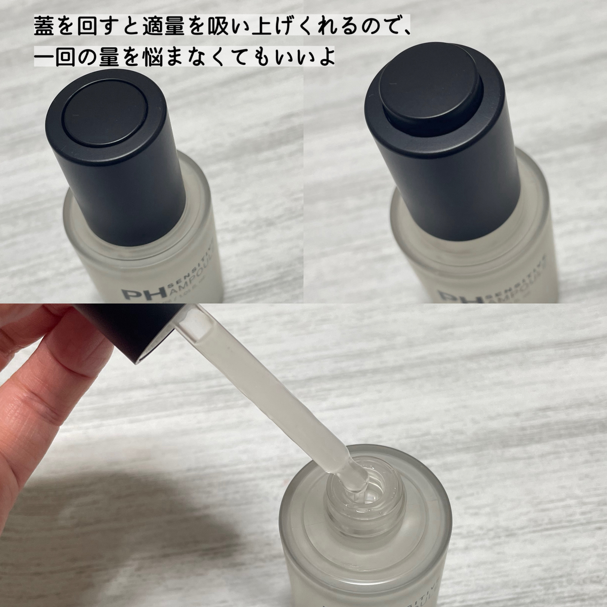 PHセンシティブアンプル/SAM'U/美容液を使ったクチコミ（2枚目）