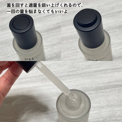 PHセンシティブアンプル/SAM'U/美容液を使ったクチコミ(2枚目)