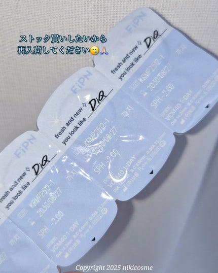 DiQ/myfipn/ワンデー(1DAY)カラコンを使ったクチコミ(6枚目)