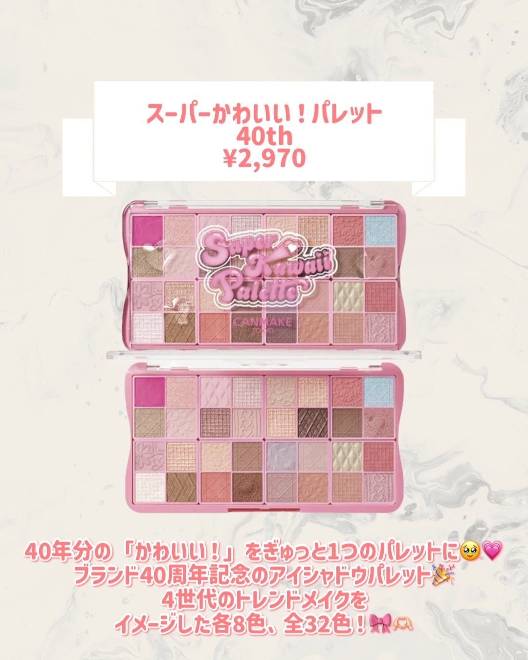 スーパーかわいい!パレット/キャンメイク/アイシャドウを使ったクチコミ(2枚目)