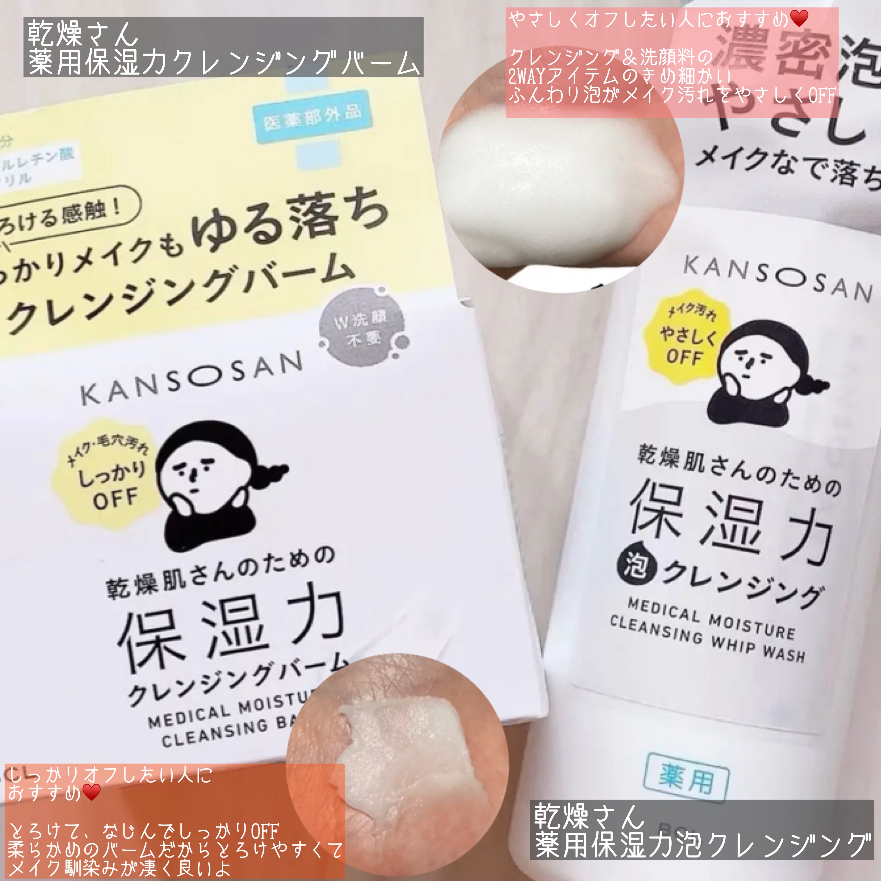 乾燥さん 薬用しっとりクリーム 【医薬部外品】/乾燥さん/フェイスクリームを使ったクチコミ（1枚目）