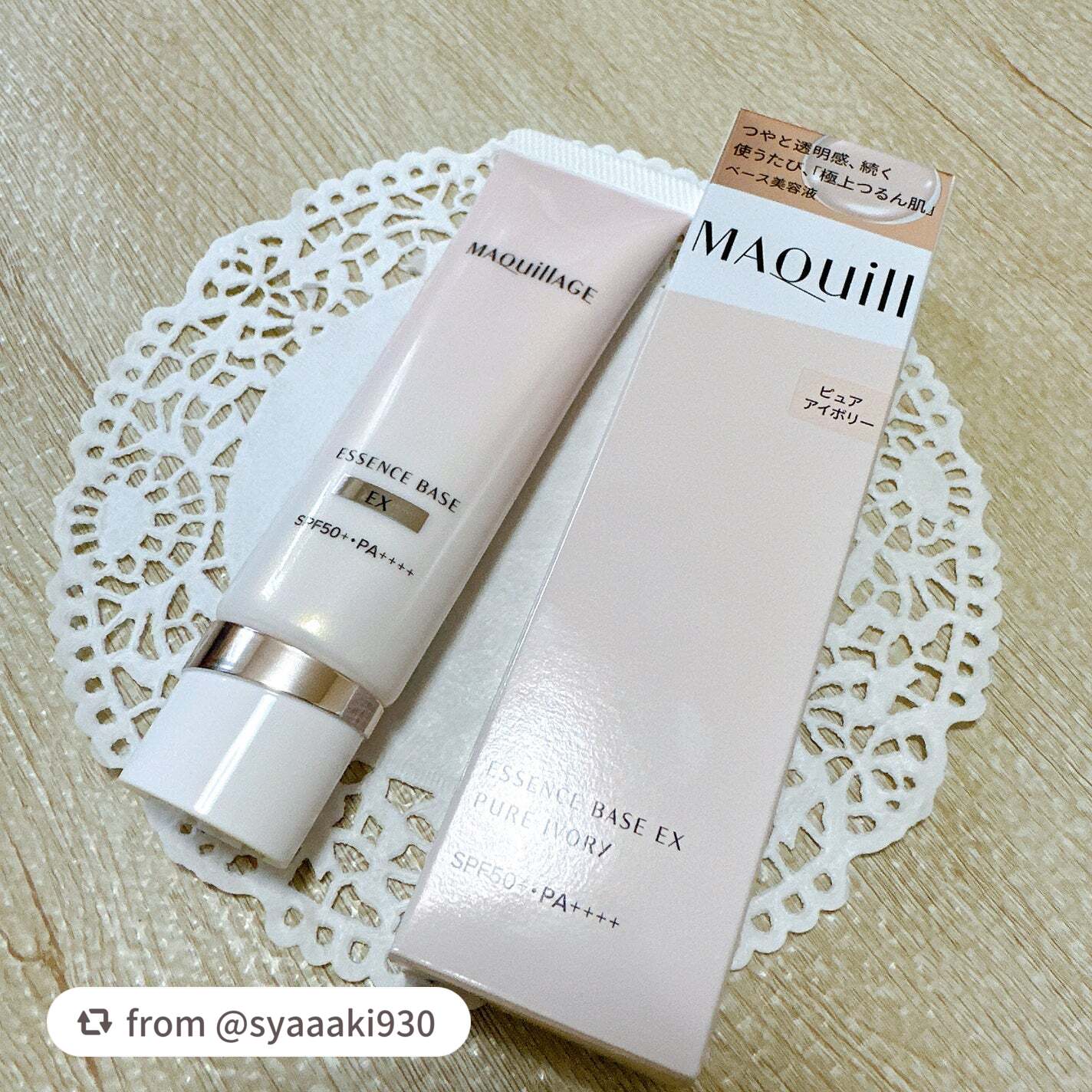 エッセンスベース EX/マキアージュ/化粧下地を使ったクチコミ(2枚目)