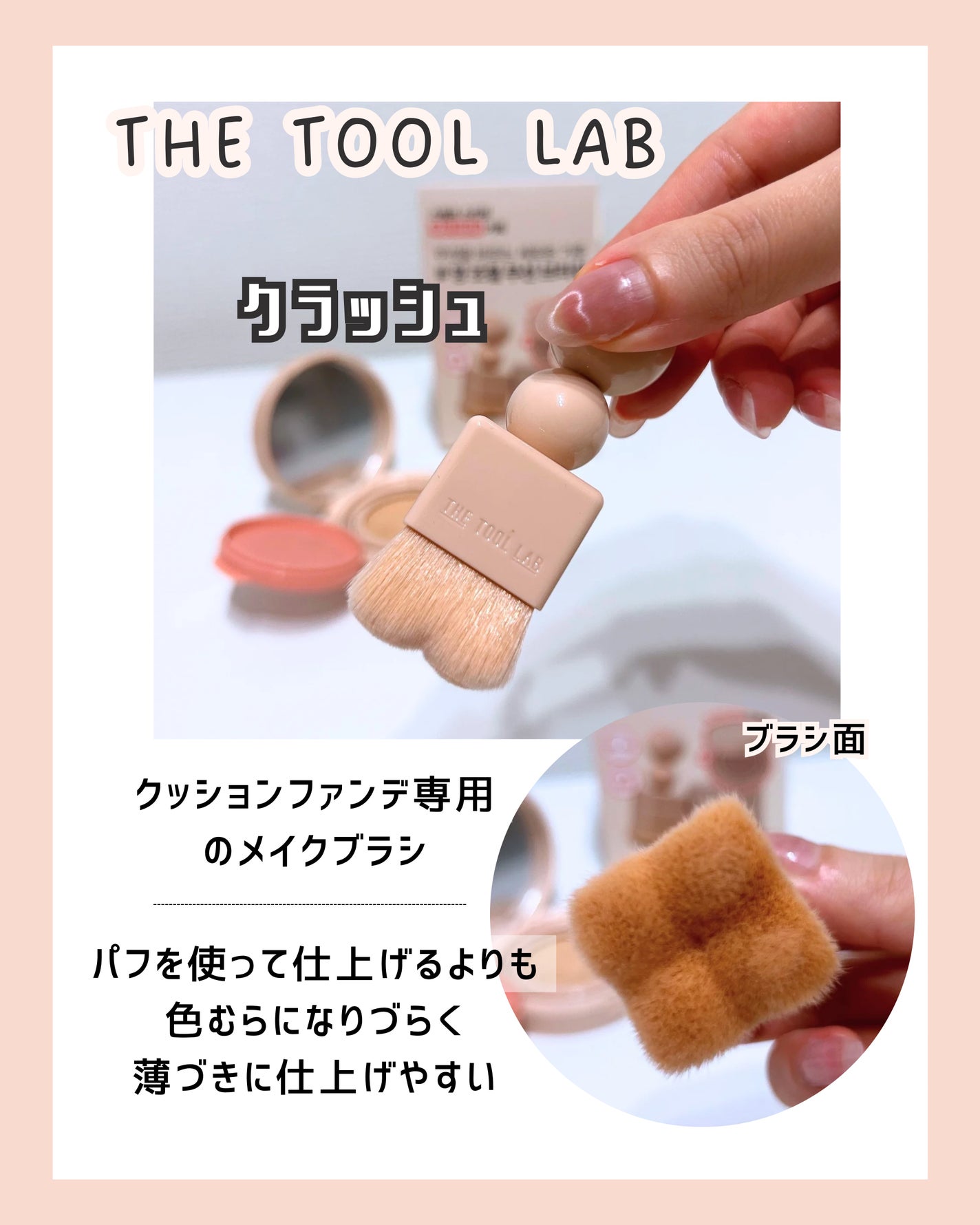 スタンプスキンフィットクッショングロウ/THE TOOL LAB/クッションファンデーションを使ったクチコミ(2枚目)