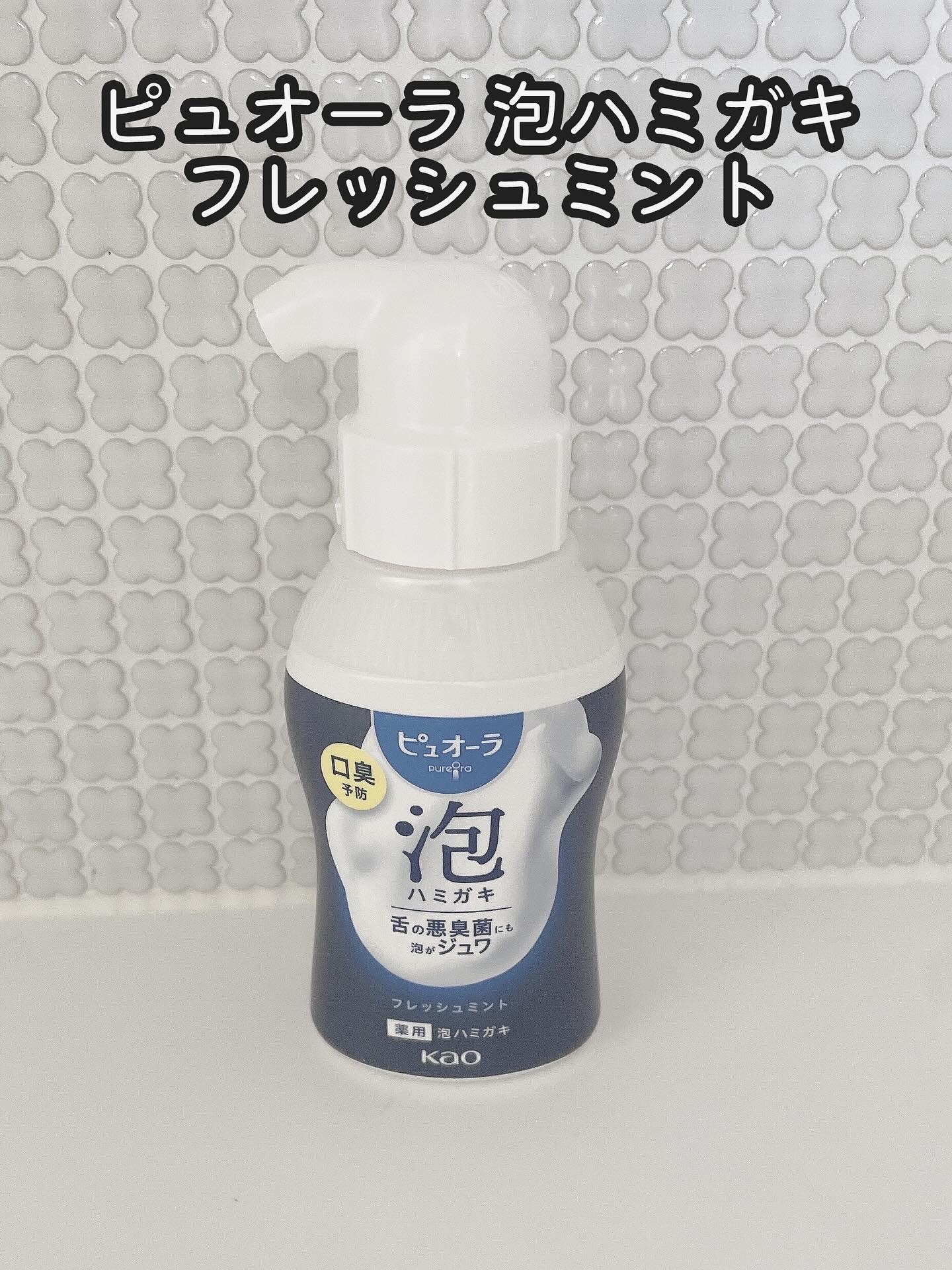 ピュオーラ 泡ハミガキ/ピュオーラ/歯磨き粉を使ったクチコミ（1枚目）