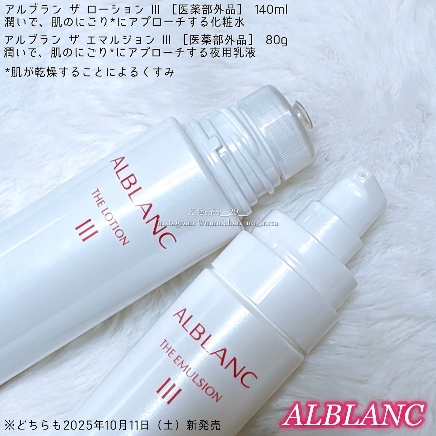 アルブラン ザ ローション III /ALBLANC/化粧水を使ったクチコミ(2枚目)