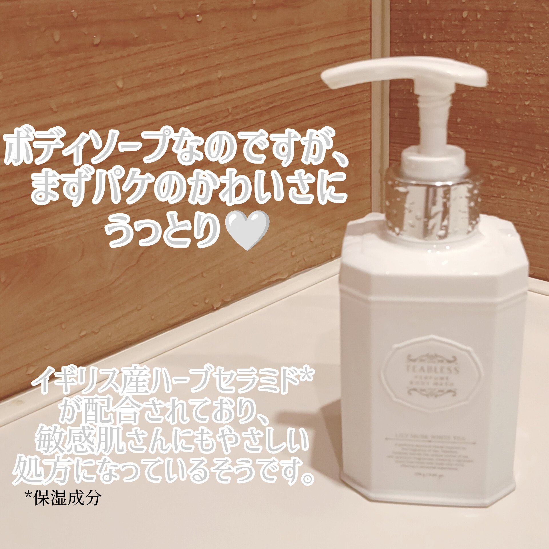 パフュームボディソープ リリィムスクホワイトティー/TEABLESS/ボディソープを使ったクチコミ（2枚目）