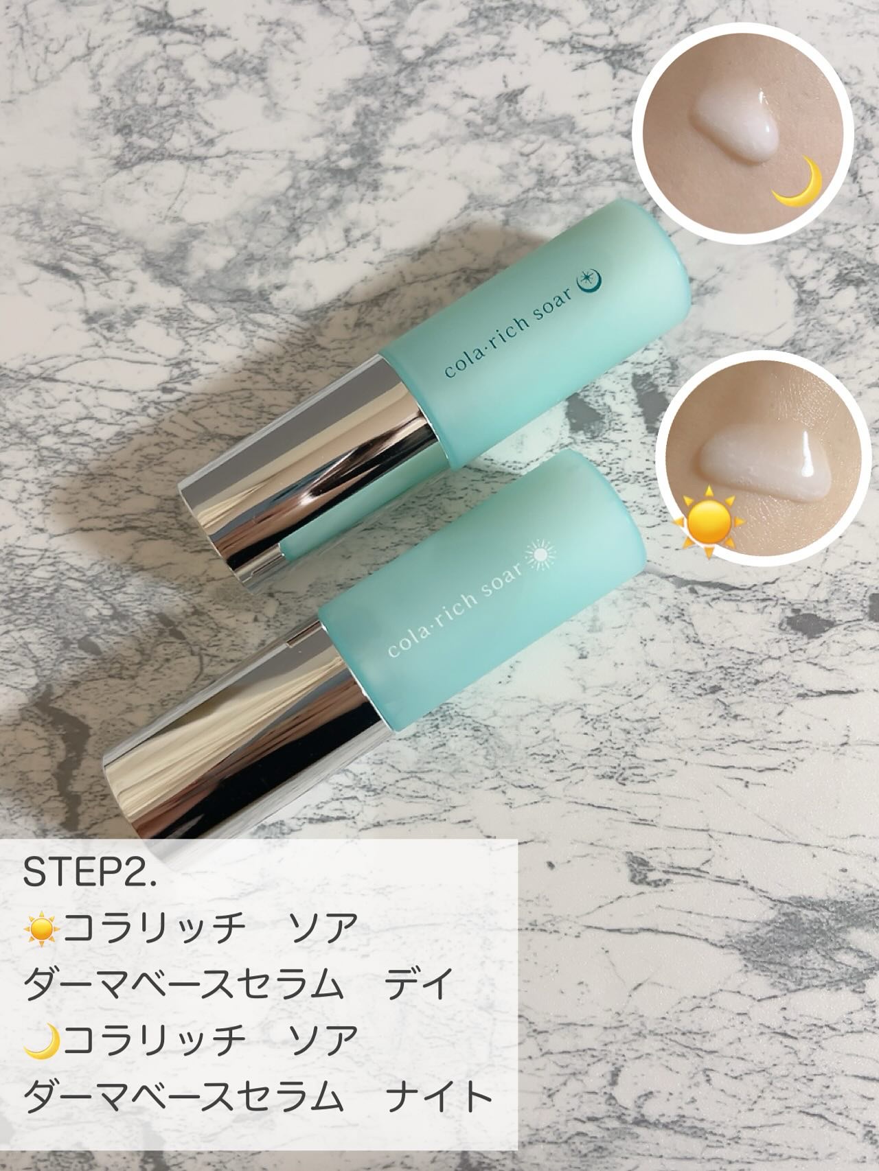 コラリッチソア ダーマベースセラム デイ/コラリッチ/美容液を使ったクチコミ（3枚目）