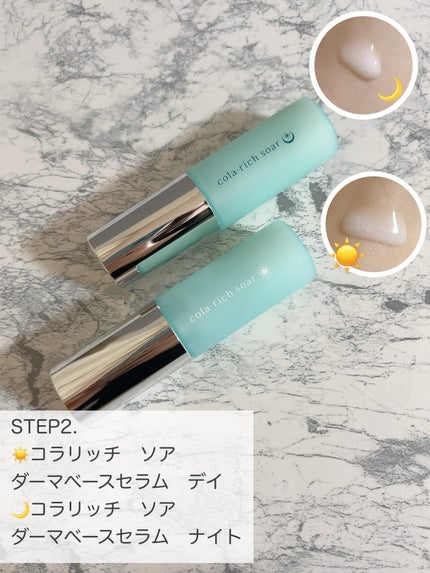 コラリッチソア ダーマベースセラム デイ/コラリッチ/美容液を使ったクチコミ(3枚目)