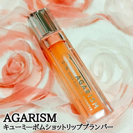 キューミ―ボムショットリッププランパー/AGARISM/リッププランパーを使ったクチコミ(1枚目)