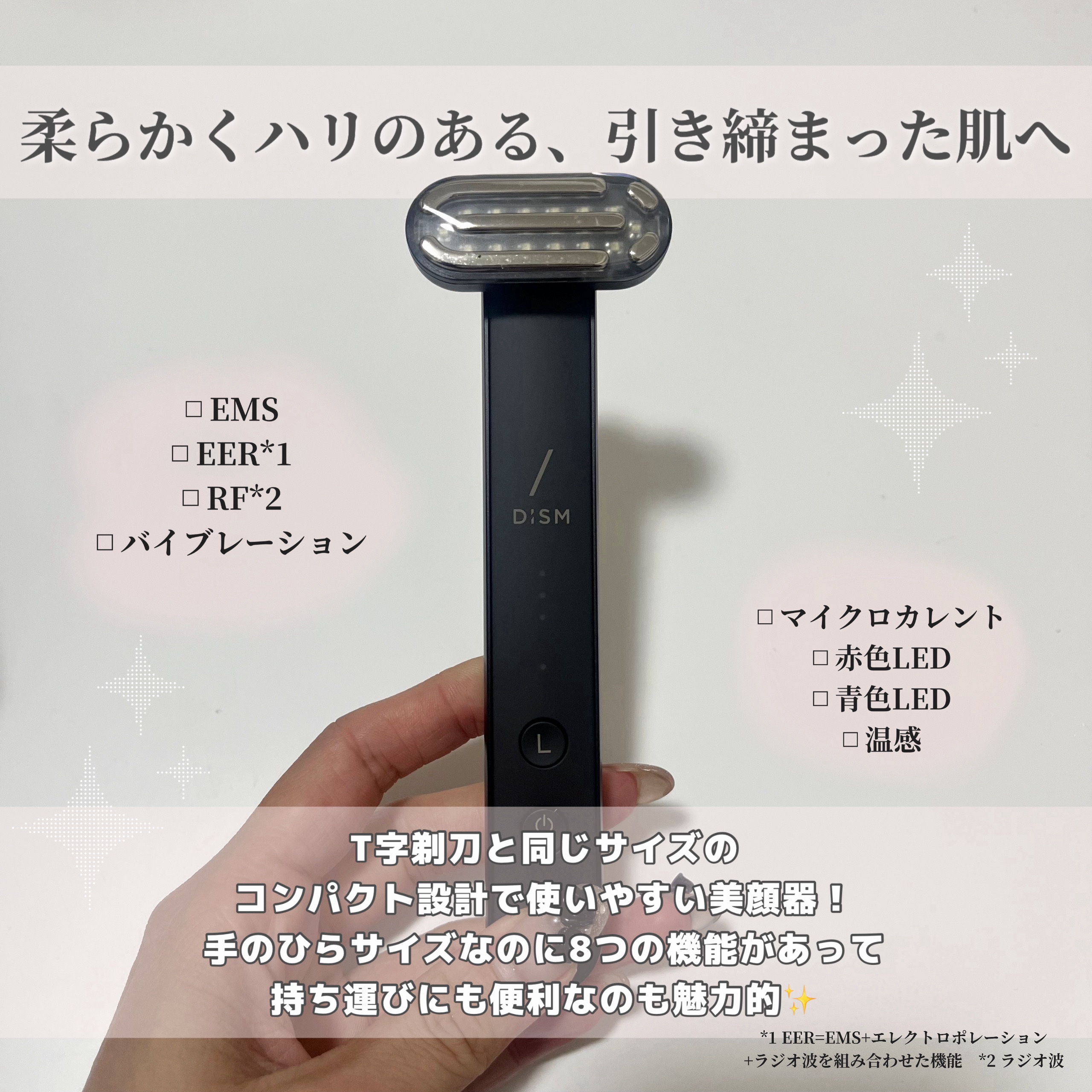 ディズム EMS EER メディスキンケアデバイス/DISM/美顔器・マッサージを使ったクチコミ（2枚目）