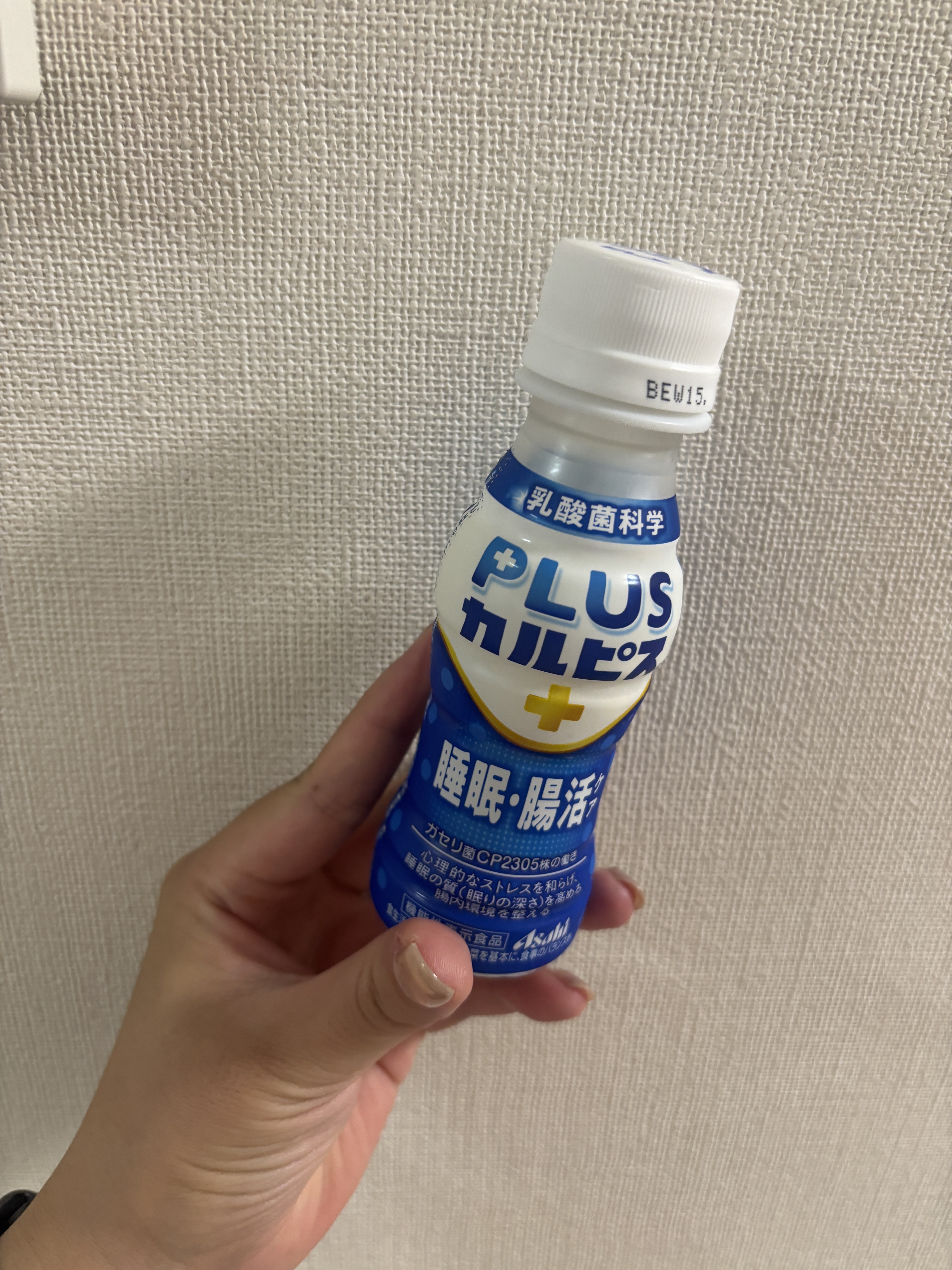 カルピス 睡眠の質 腸内環境/カルピス/乳酸菌飲料を使ったクチコミ（1枚目）