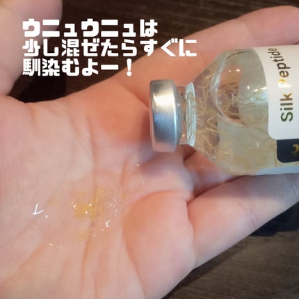 シルクペプチドインテンシブリフティングアンプル/SUNGBOON EDITOR(成分エディター)/美容液を使ったクチコミ(5枚目)