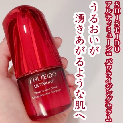 アルティミューン™ パワライジング セラム 30mL/SHISEIDO/美容液の画像