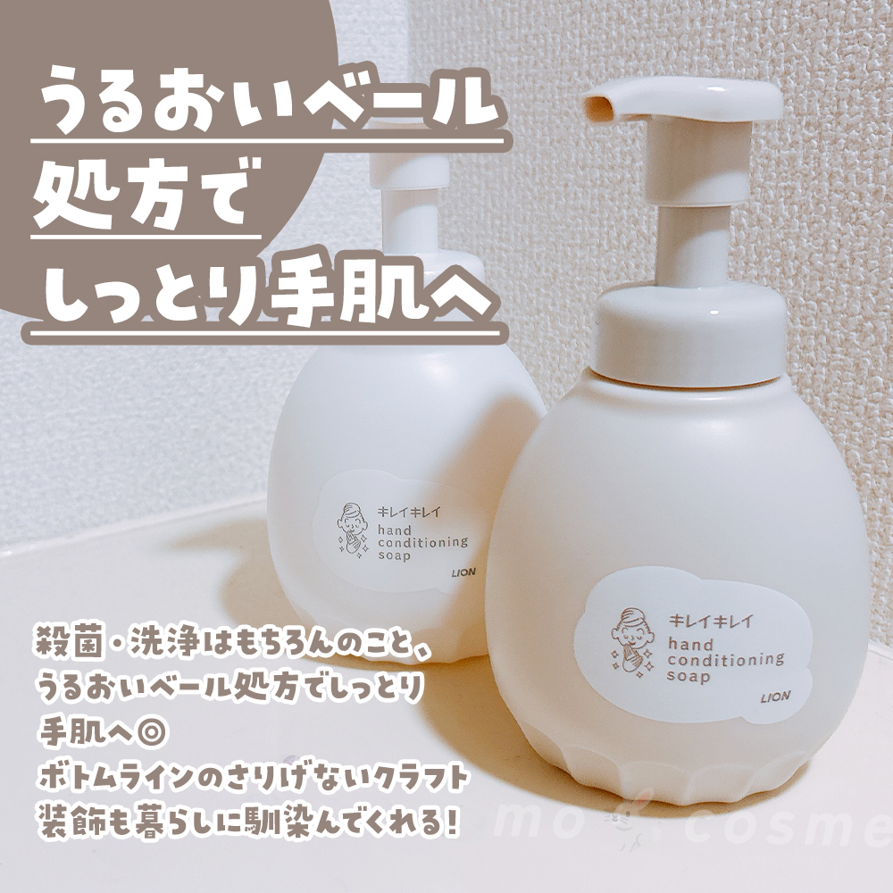 薬用ハンドコンディショニングソープ やさしいせっけんの香り/キレイキレイ/ハンドソープを使ったクチコミ（2枚目）