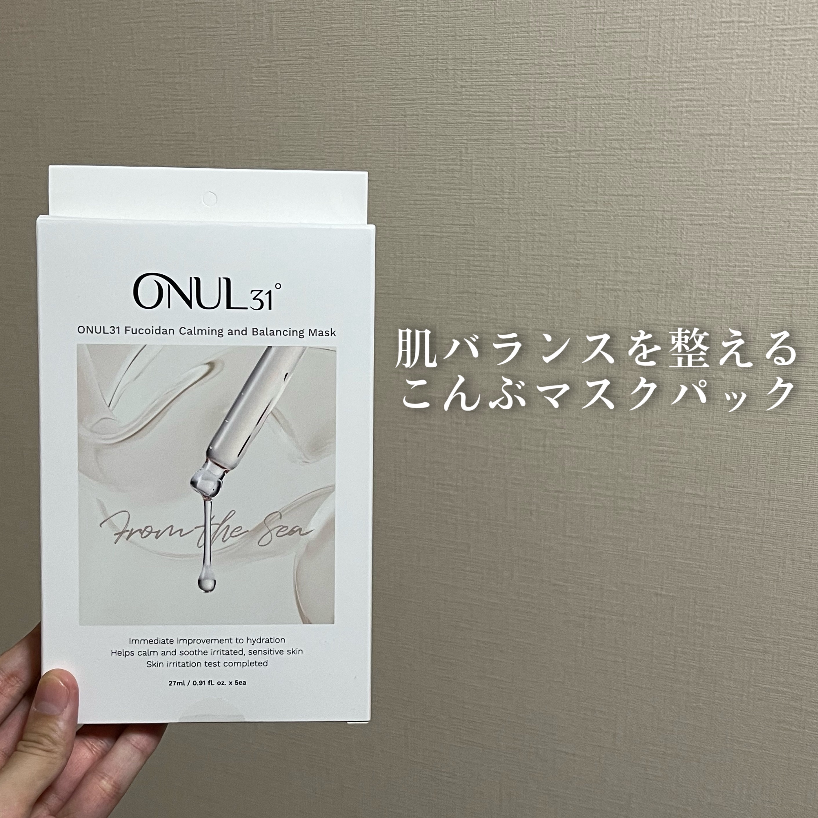 フコイダンカーミング＆バランシングマスク/ONUL31/シートマスク・パックを使ったクチコミ（1枚目）