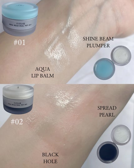 アクアビームデュアルポット/titto/リップグロスを使ったクチコミ(5枚目)