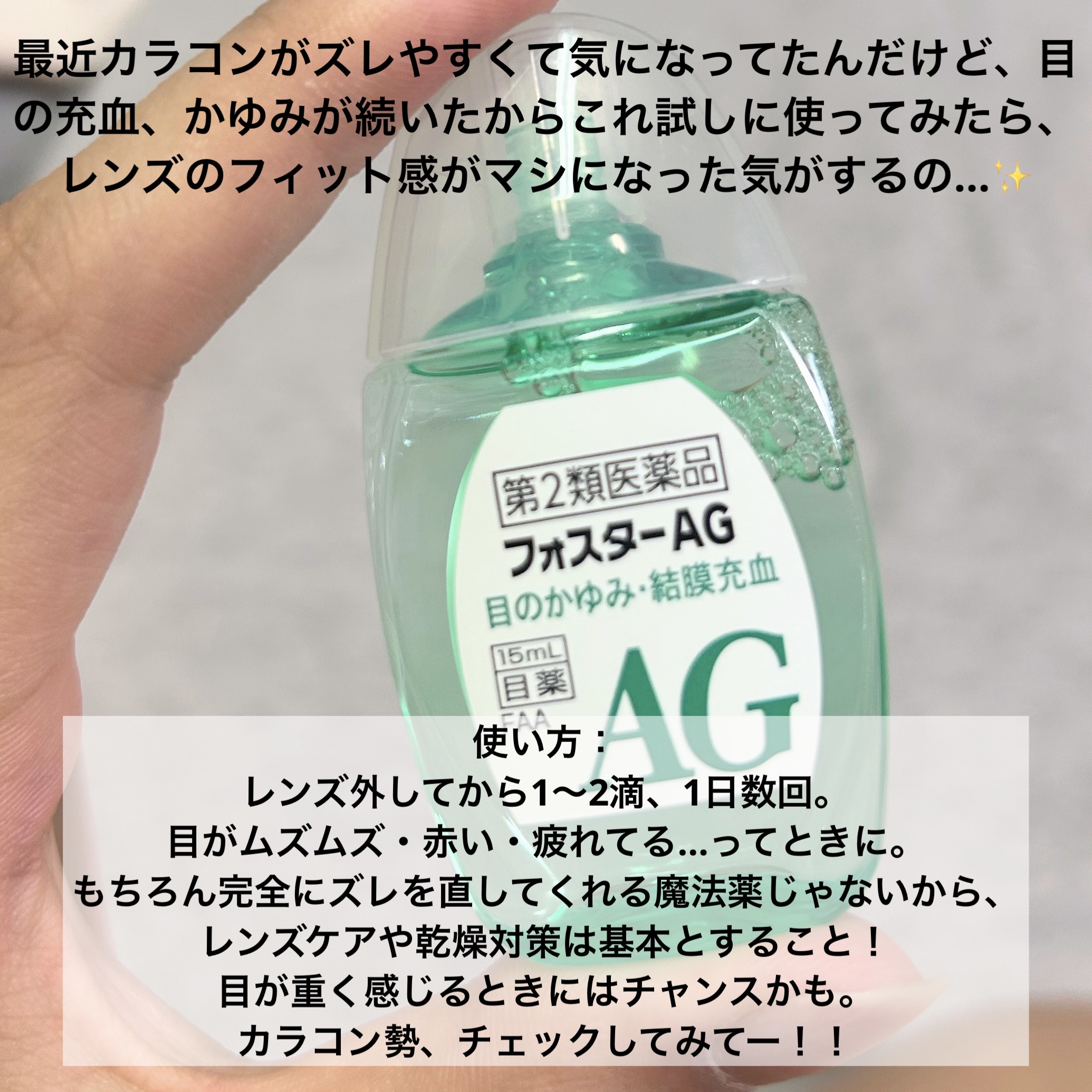 フォスターAG(医薬品)/HapYcom (ハピコム/イオン系PB)/その他を使ったクチコミ（2枚目）