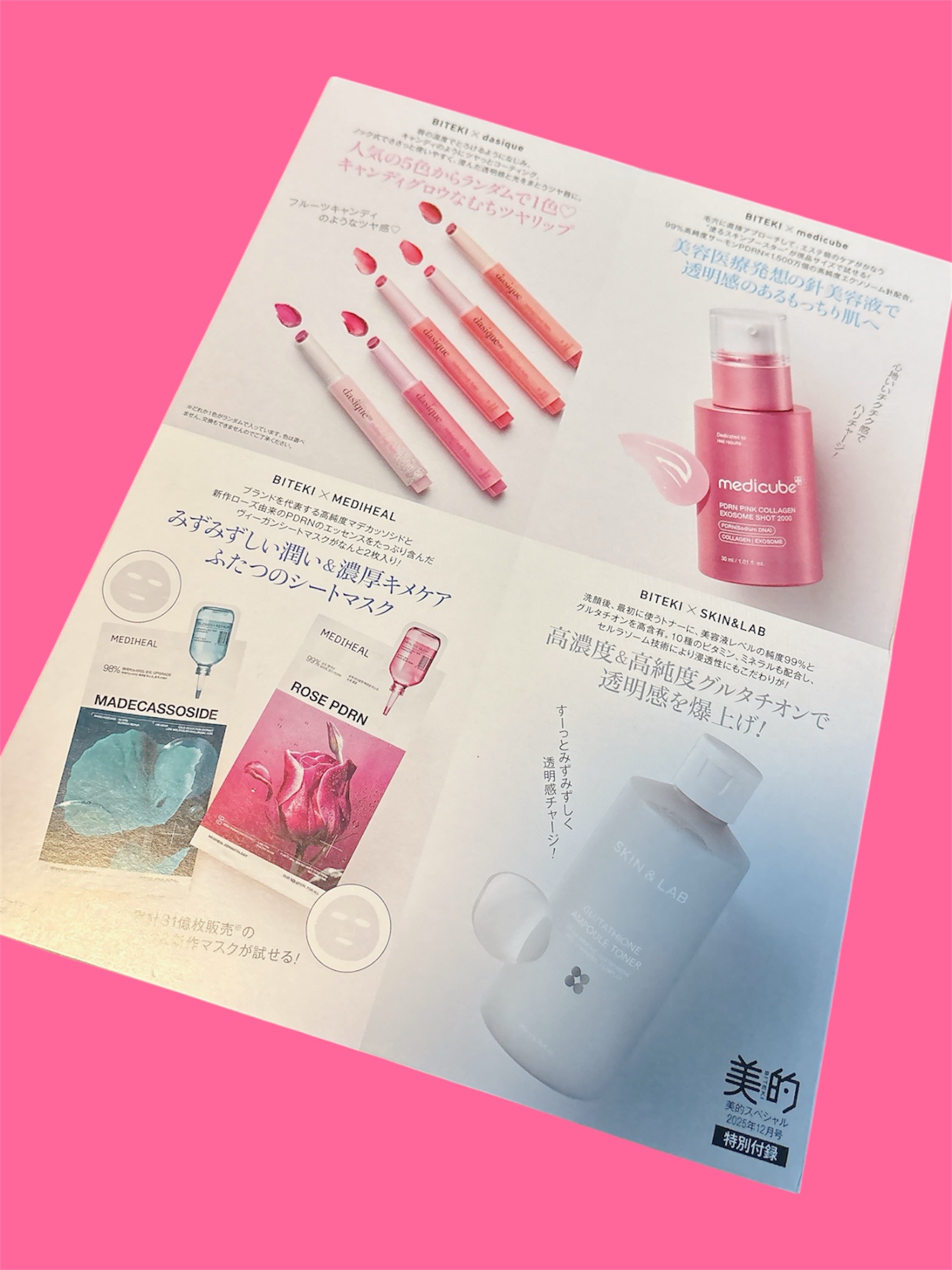 PDRNピンクエクソソームショット2000/MEDICUBE/美容液を使ったクチコミ（2枚目）