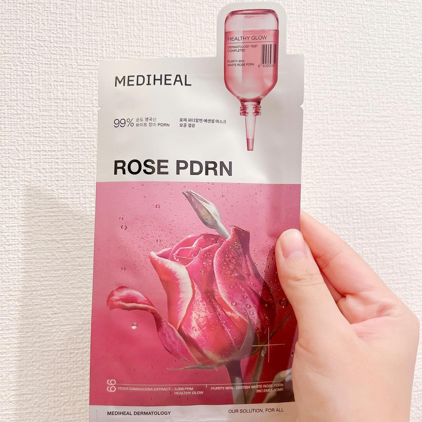 ローゼPDRNエッセンシャルマスクヘルシーグロウ/MEDIHEAL/シートマスク・パックを使ったクチコミ(3枚目)