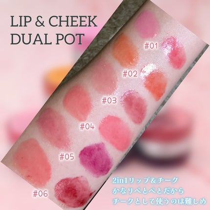 リップアンドチークデュアルポット/titto/口紅を使ったクチコミ(2枚目)