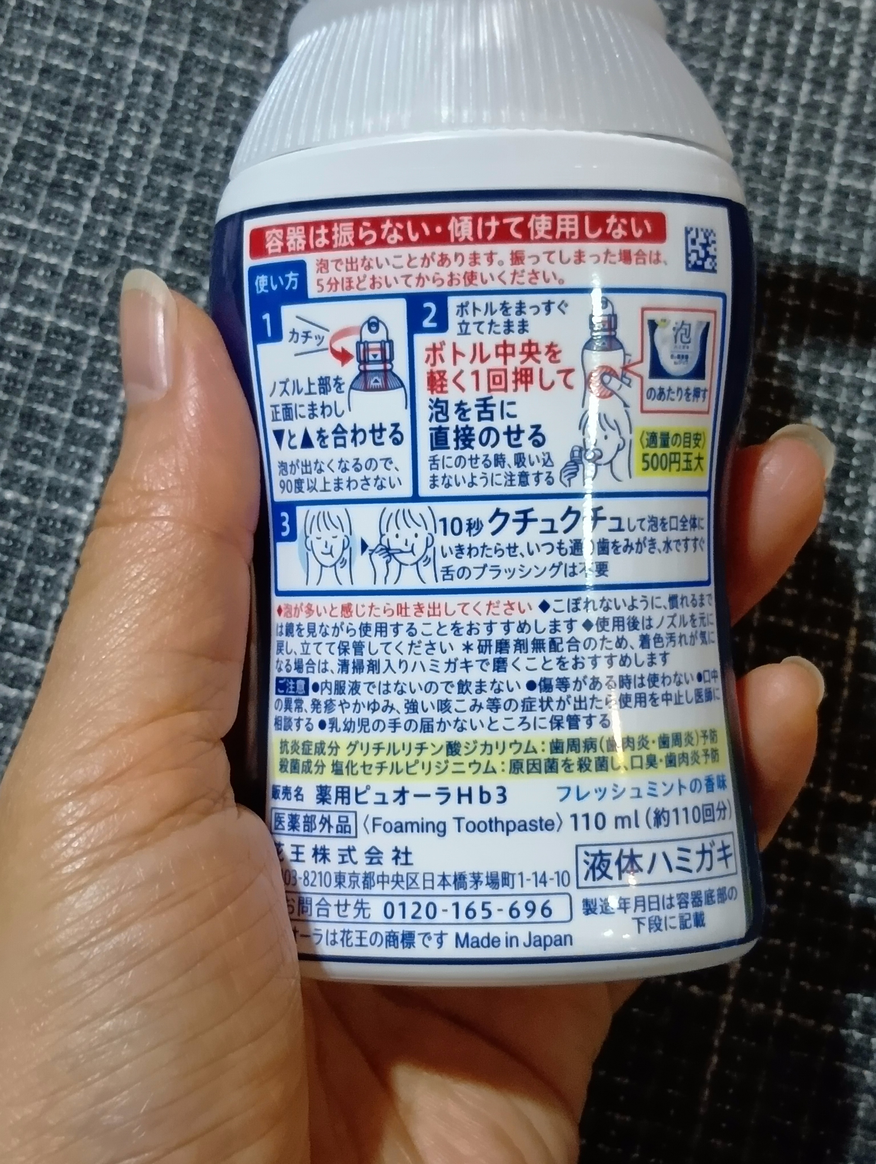 ピュオーラ 泡ハミガキ フレッシュミント 本体 110ml/ピュオーラ/歯磨き粉を使ったクチコミ（2枚目）