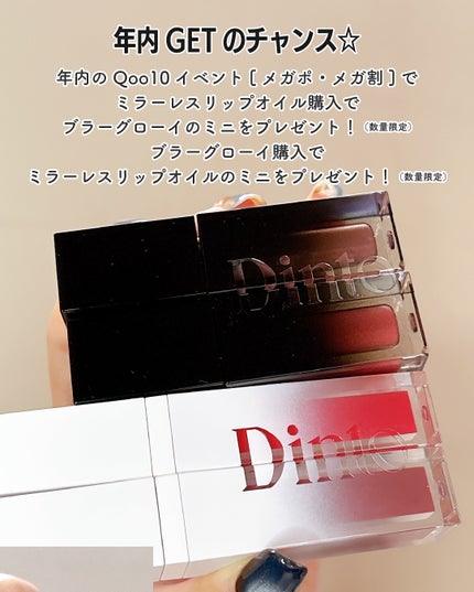ブラーグロイリップティント/Dinto/リップティントを使ったクチコミ(8枚目)