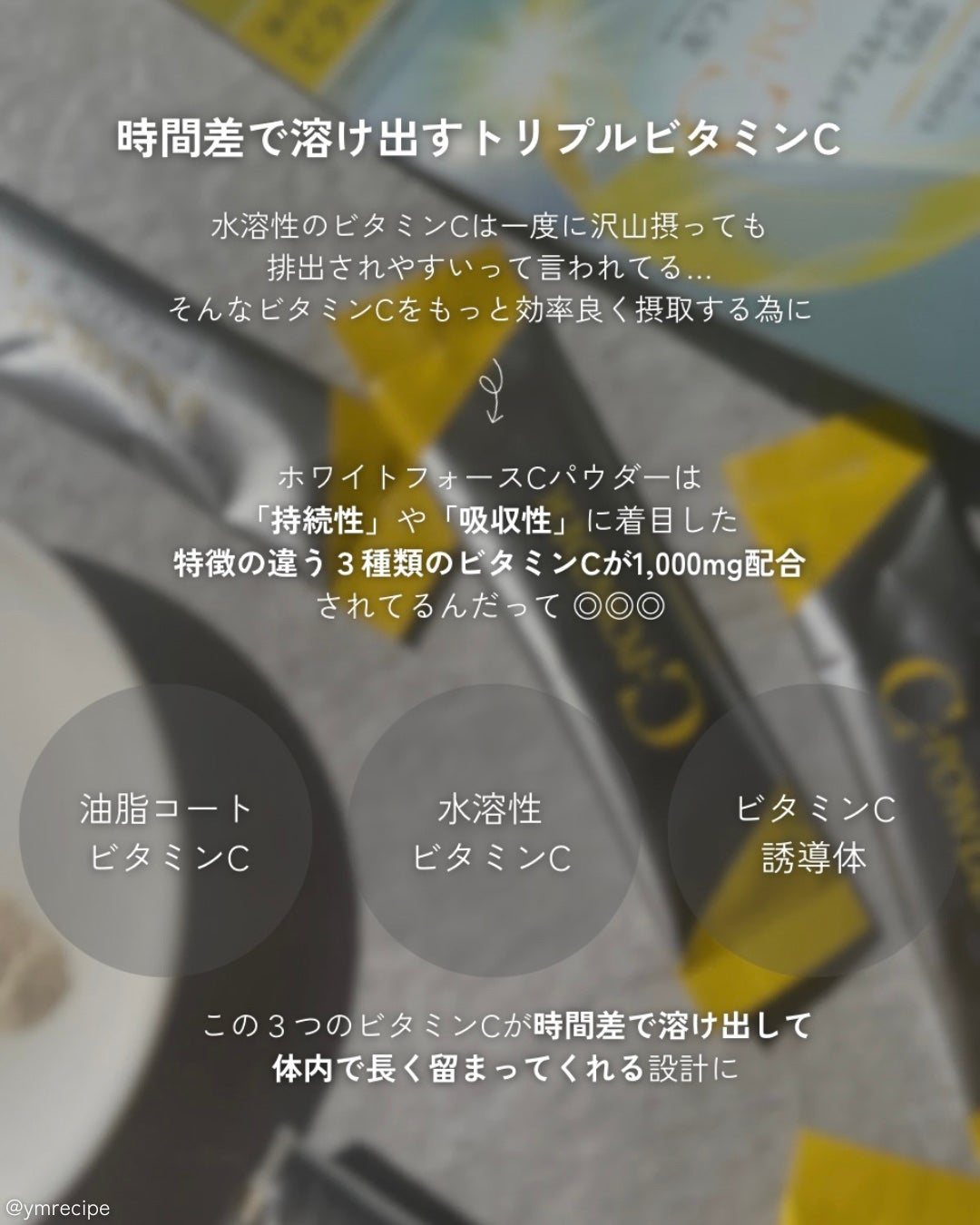 ホワイトフォース Cパウダー/ファンケル/美容サプリメントを使ったクチコミ(3枚目)