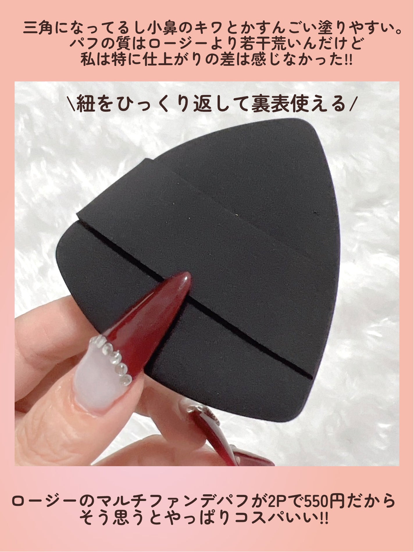 ファンデーションパフ/セリア/パフ・スポンジを使ったクチコミ(3枚目)