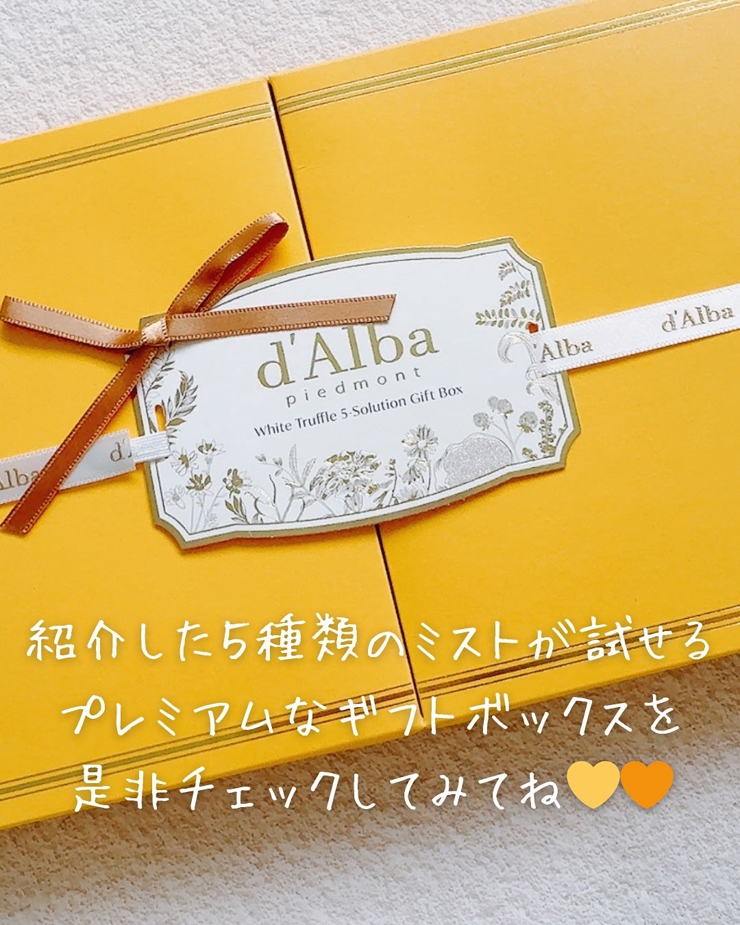 ダルバ ホワイトトリュフファーストスプレーセラム/ダルバ/ミスト状化粧水を使ったクチコミ(9枚目)