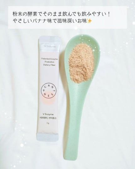 サファーデイ V酵素/canteen9/ボディサプリメントを使ったクチコミ(3枚目)