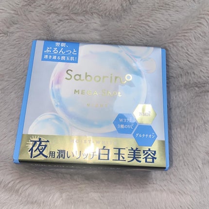 サボリーノ メガショット 夜用白玉美容マスク/サボリーノ/シートマスク・パックを使ったクチコミ(2枚目)