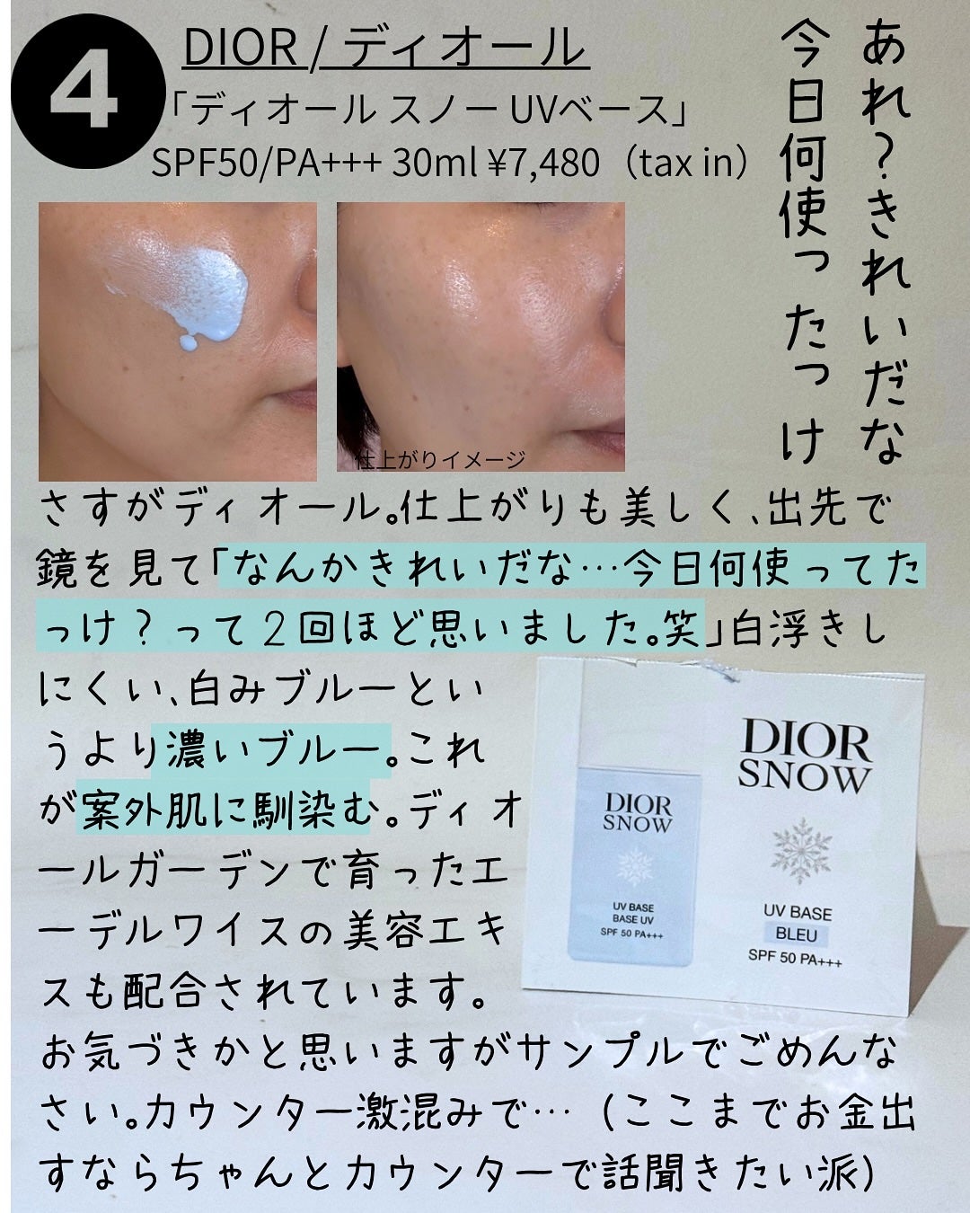 コントロールベイスe/IPSA/化粧下地を使ったクチコミ(7枚目)