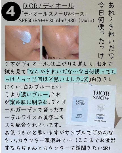 コントロールベイスe/IPSA/化粧下地を使ったクチコミ(7枚目)