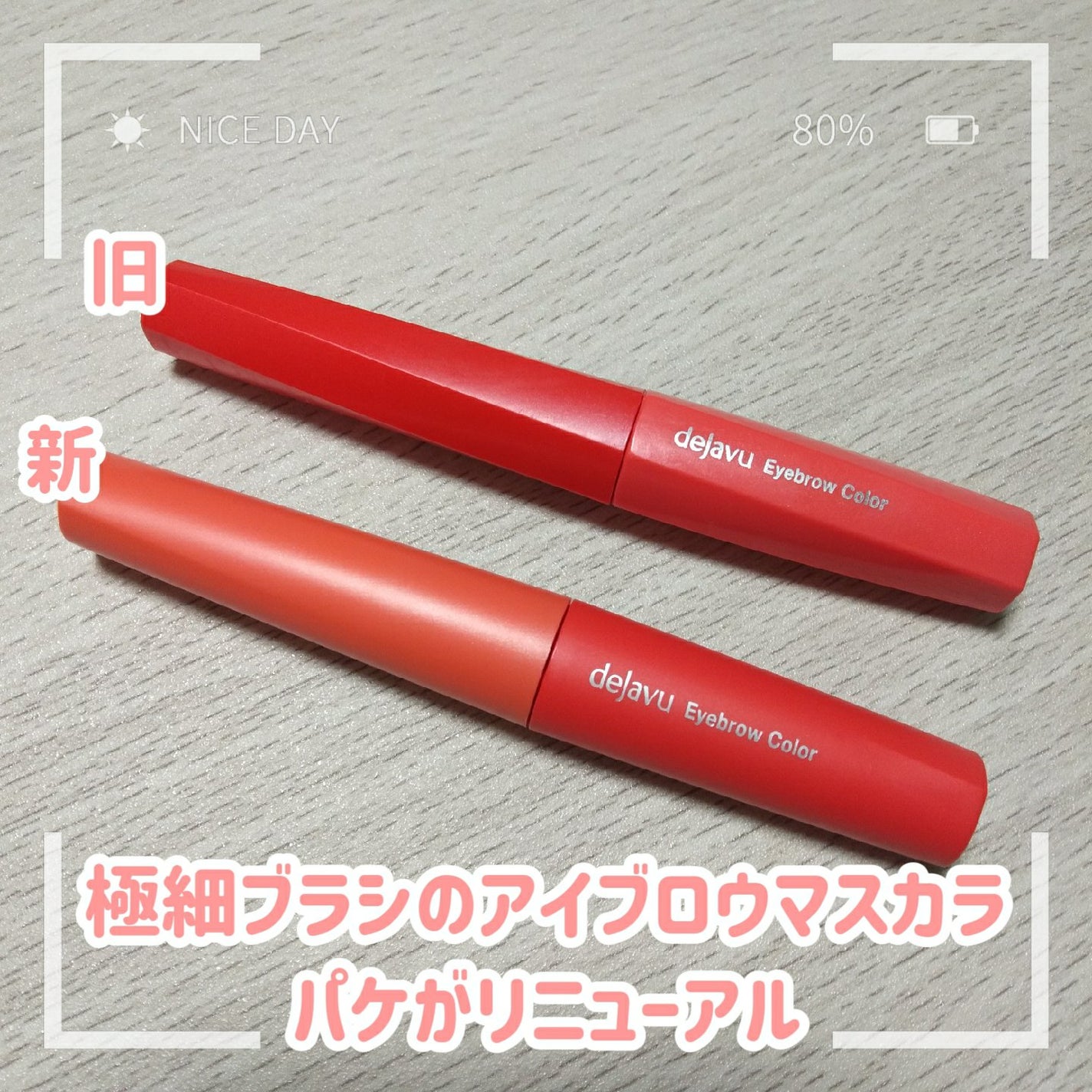 フィルム眉カラー/デジャヴュ/眉マスカラを使ったクチコミ(1枚目)