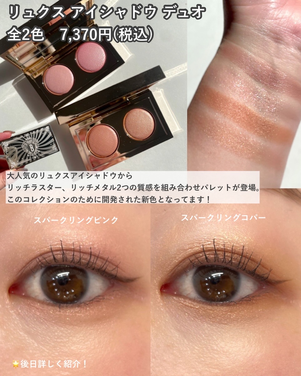 限定アイシャドウパレット】スウィート デカダンス アイシャドウ