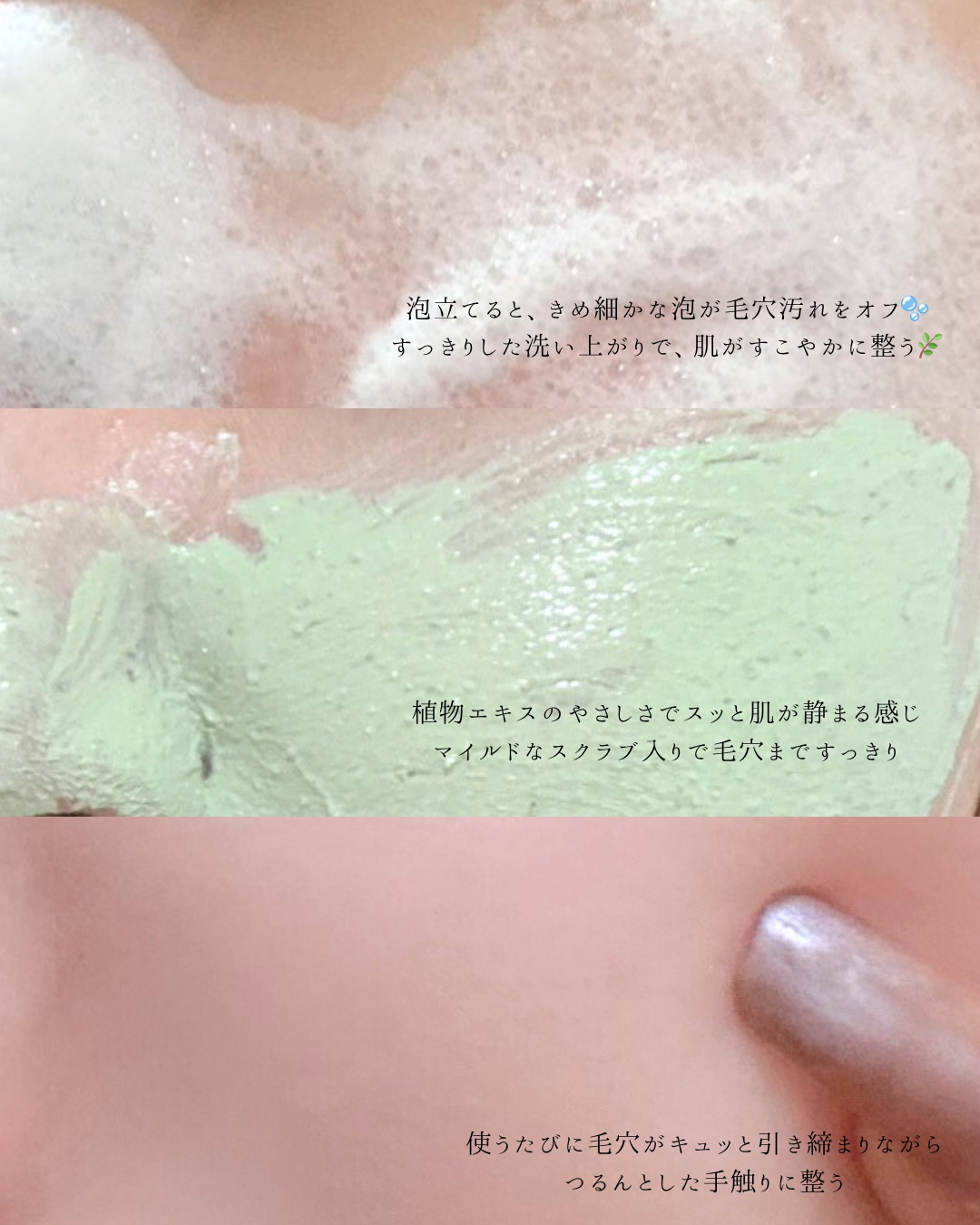 グリーントマトクレイマスククレンザー/FULLY/洗い流すパック・マスクを使ったクチコミ（3枚目）