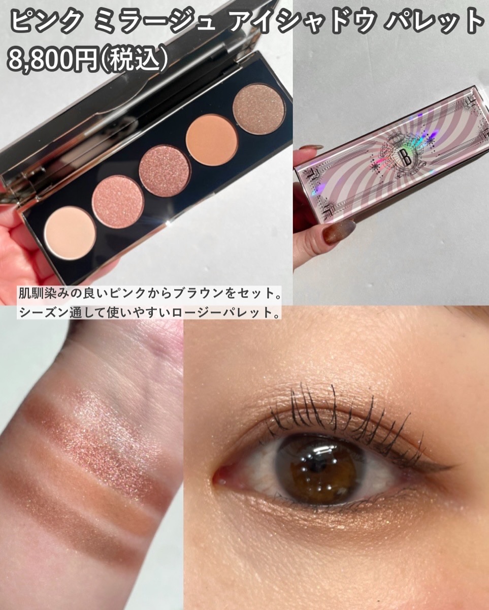 限定アイシャドウパレット】スウィート デカダンス アイシャドウ