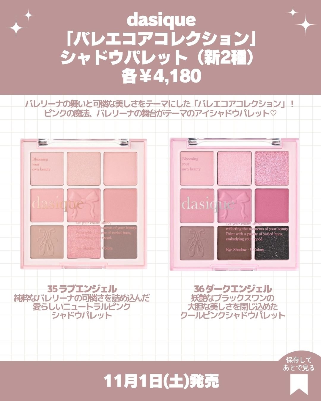 シャドウパレット/dasique/アイシャドウパレットを使ったクチコミ（2枚目）