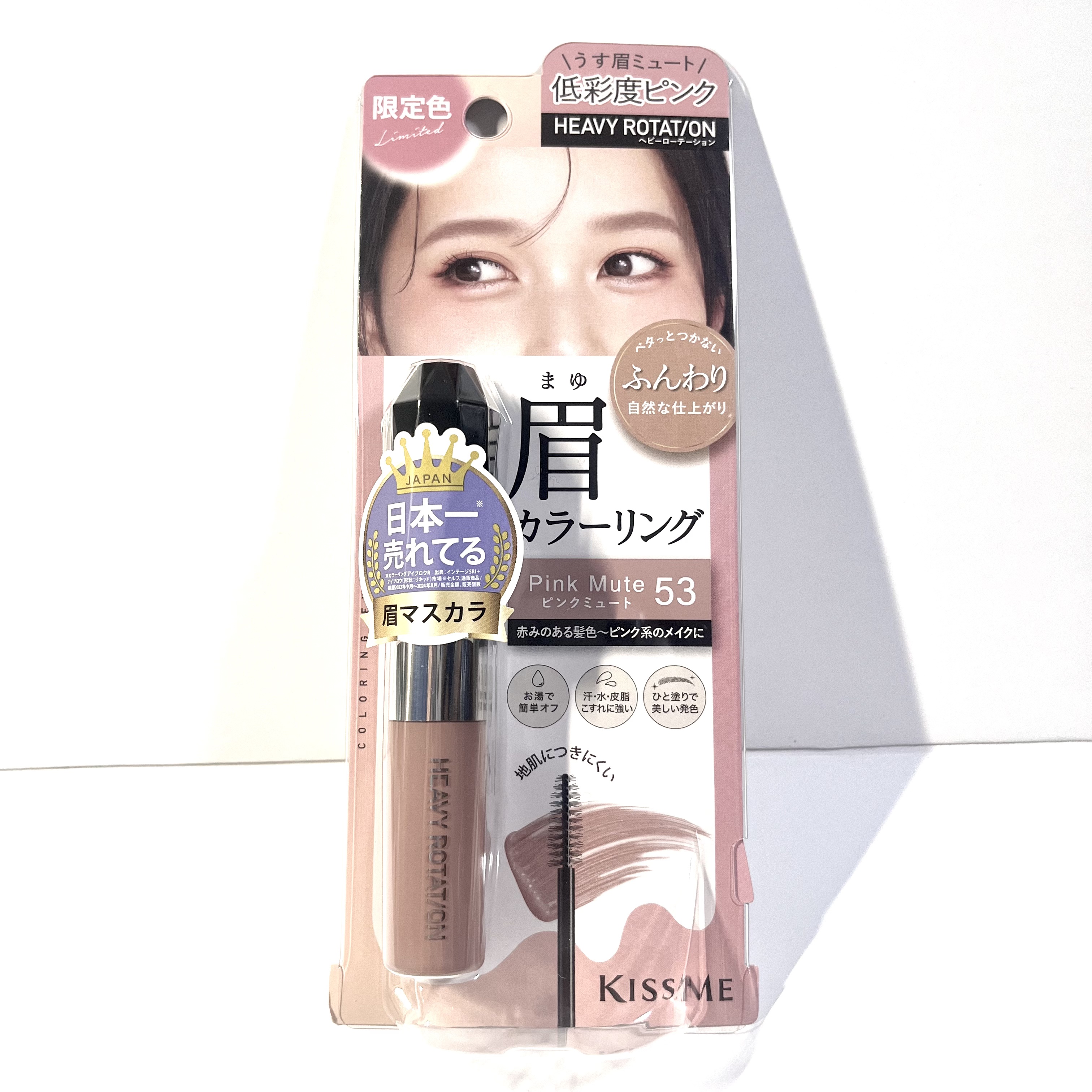 ヘビーローテーション カラーリングアイブロウEX 53　ピンクミュート/ヘビーローテーション/眉マスカラを使ったクチコミ（1枚目）