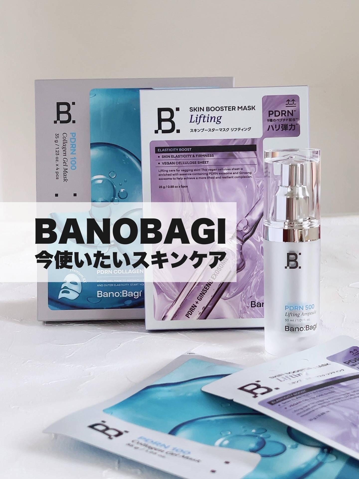 PDRNコラーゲンゲルマスク/BANOBAGI/シートマスク・パックを使ったクチコミ（1枚目）