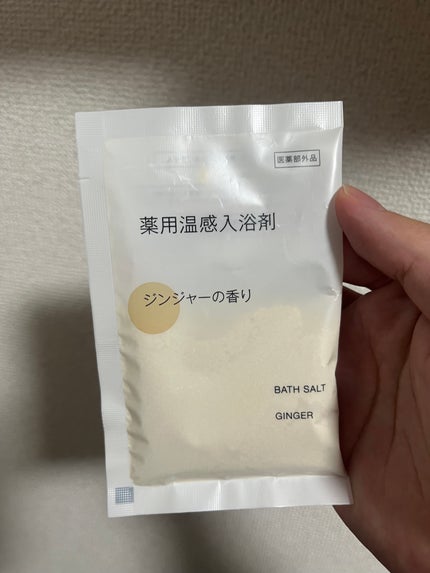 薬用入浴剤 ジンジャー&ベルガモットの香り/無印良品/無機塩系入浴剤を使ったクチコミ(1枚目)