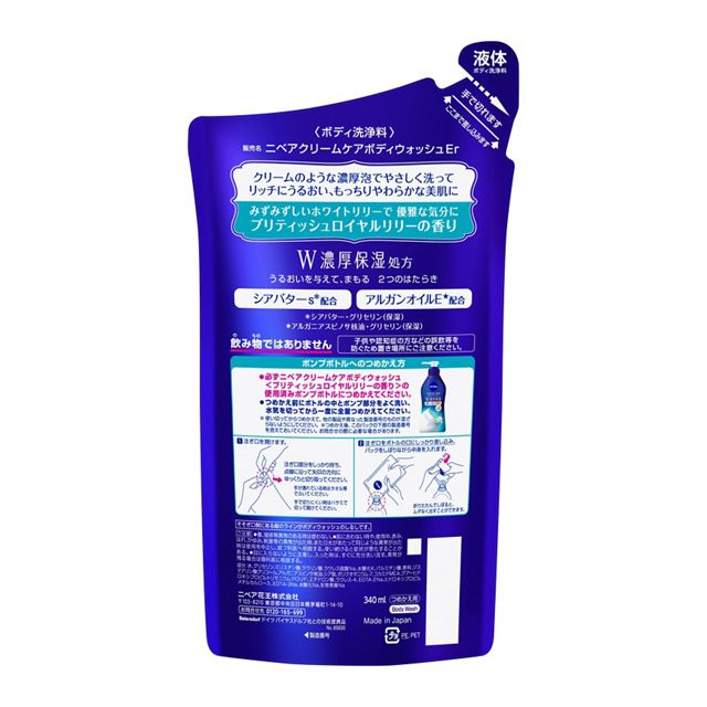 ニベア クリームケアボディウォッシュ W濃厚保湿 ブリティッシュロイヤルリリーの香り つめかえ用 340ml