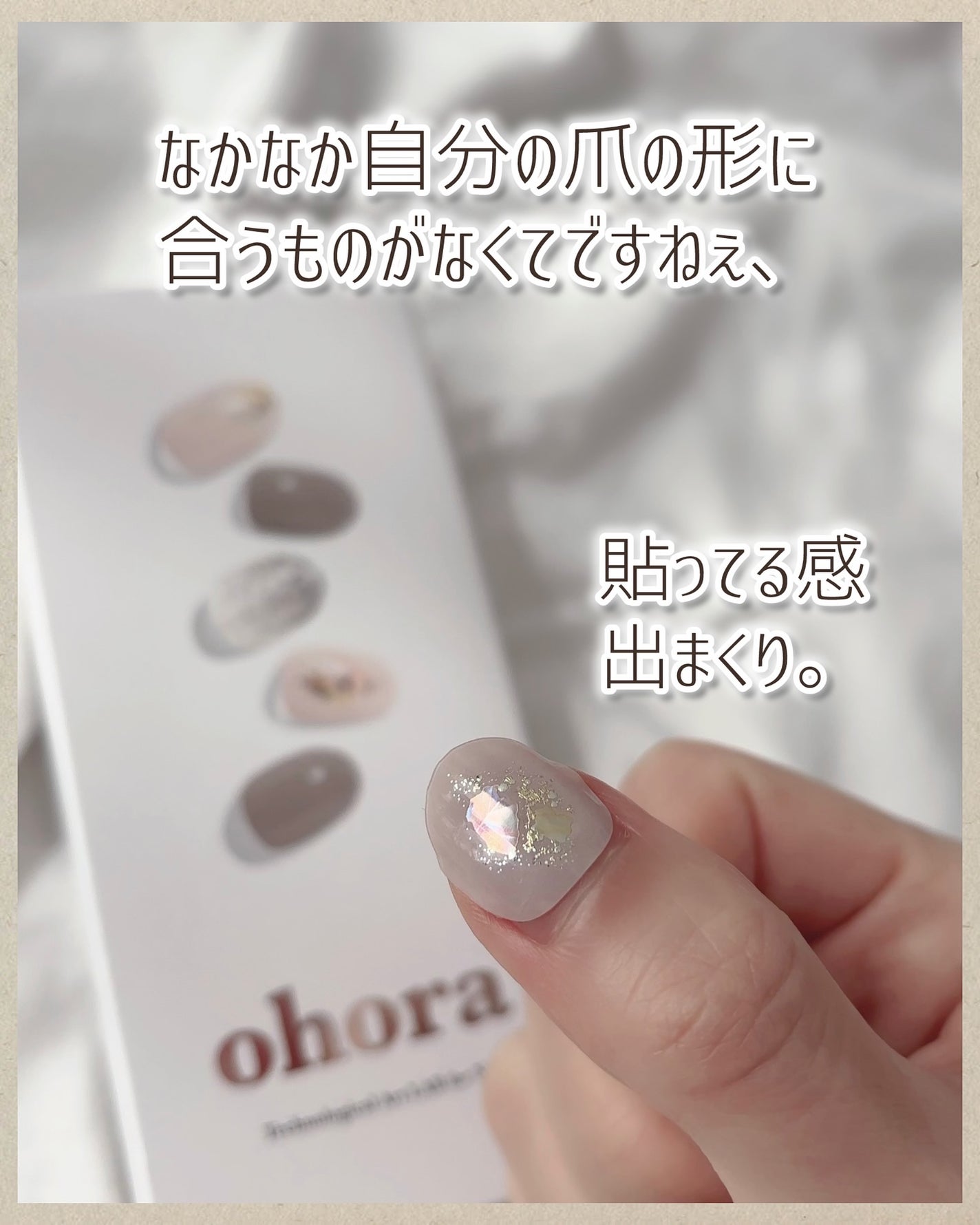 セミキュアジェルネイル(ハンド)/ohora/ネイルシールを使ったクチコミ(3枚目)