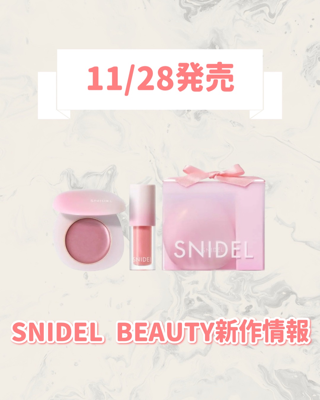 SNIDEL BEAUTY SNIDEL メイクアップ コフレ Ⅰのクチコミ「🆕SNIDEL BEAUTYから新作が発売🥹🤍

୨୧┈┈┈┈┈┈┈┈┈┈┈┈┈┈┈┈┈୨୧
.....」（1枚目）